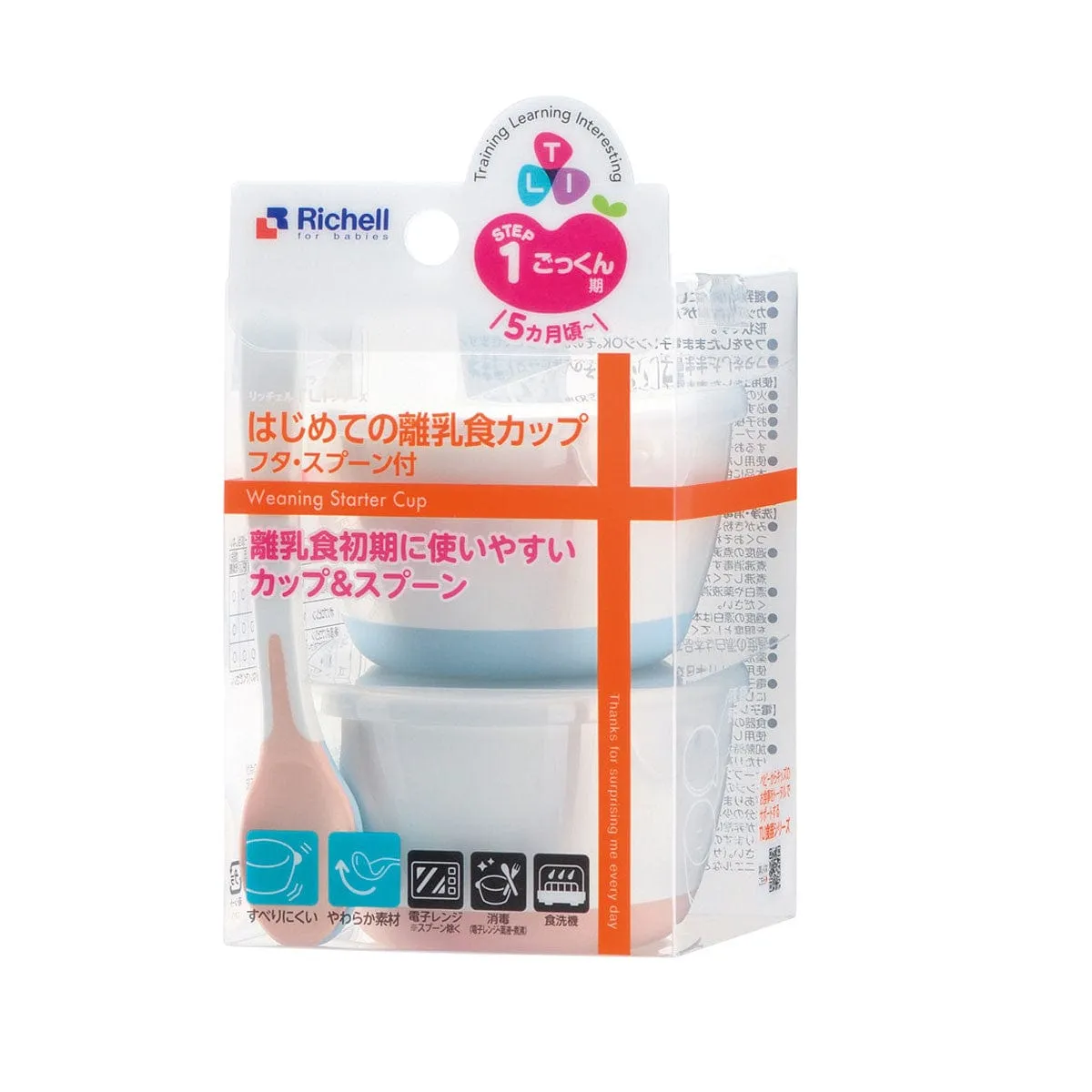 Richell - T.L.I Soft Baby Food Container with Lid and Spoon Set